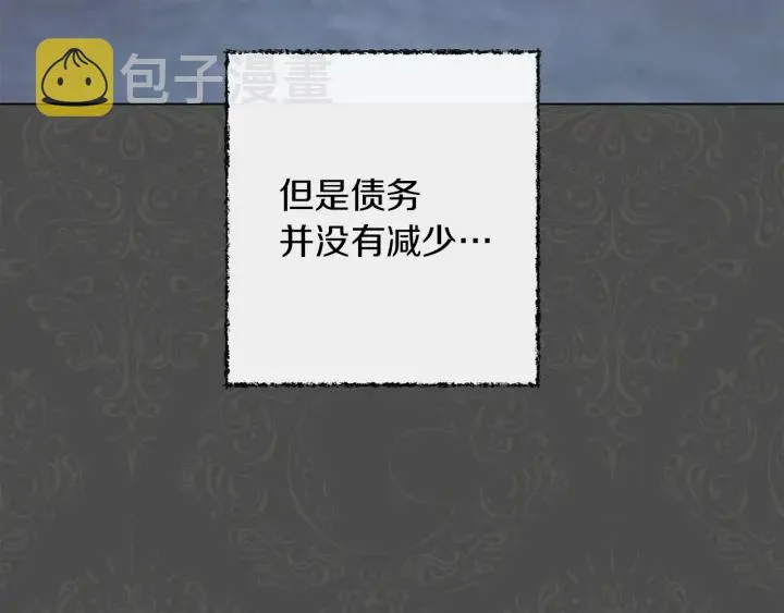 第28话 劲敌 第9页