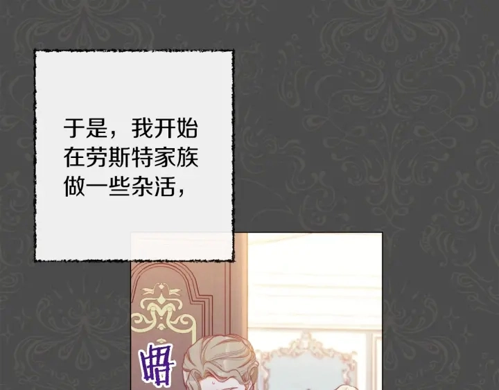 第28话 劲敌 第10页
