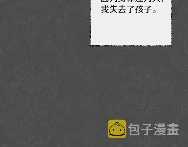 第28话 劲敌 第12页
