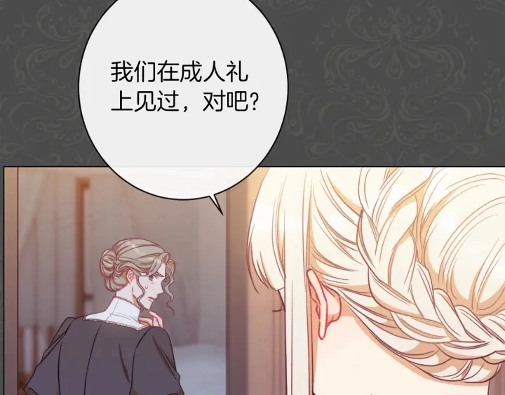 第28话 劲敌 第15页