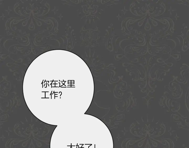 第28话 劲敌 第17页