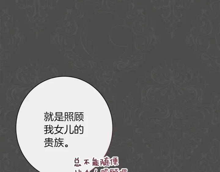 第28话 劲敌 第20页