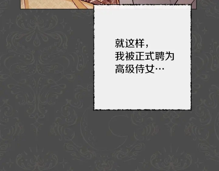 第28话 劲敌 第22页