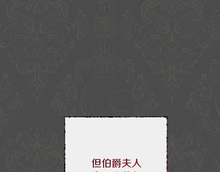 第28话 劲敌 第23页