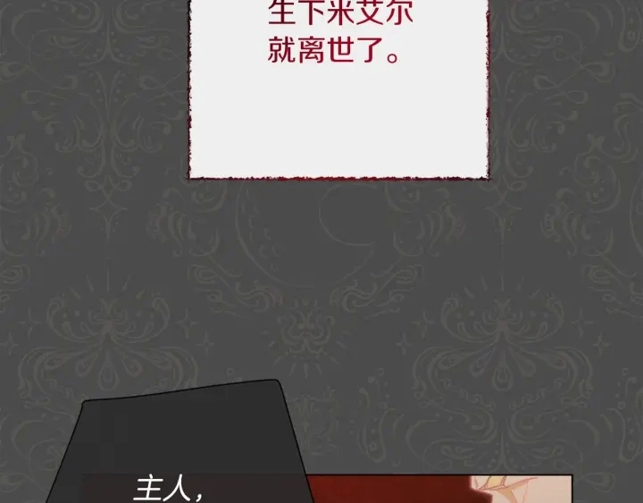 第28话 劲敌 第24页