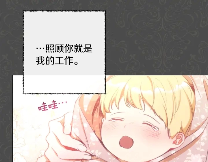 第28话 劲敌 第29页