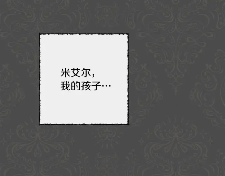 第28话 劲敌 第33页