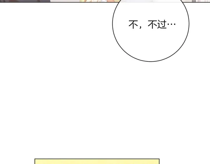 第28话 劲敌 第39页