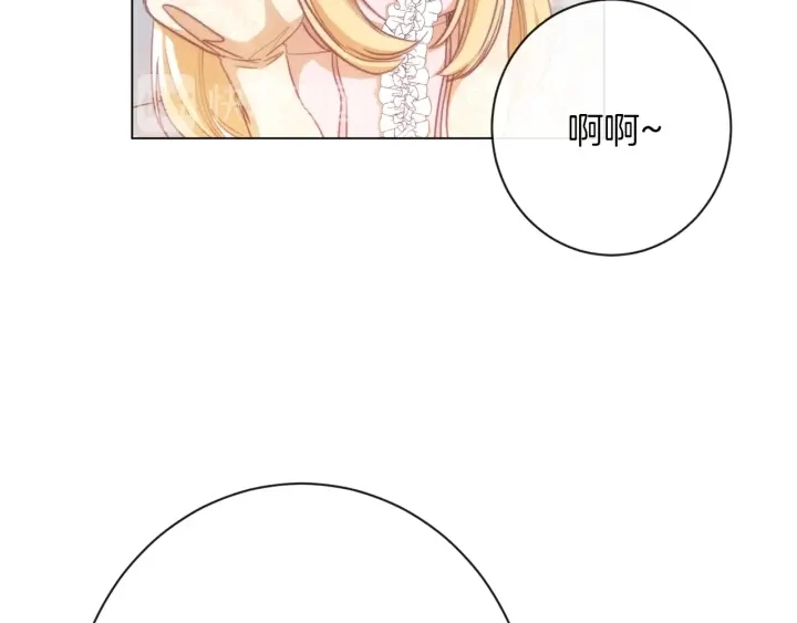 第28话 劲敌 第41页