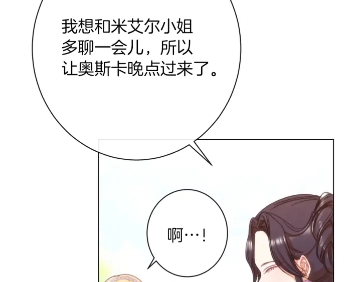 第28话 劲敌 第42页