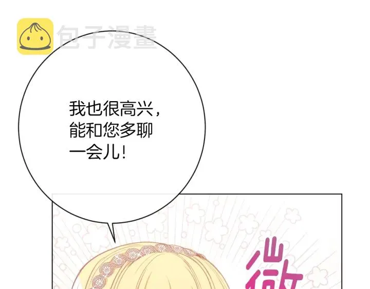 第28话 劲敌 第44页