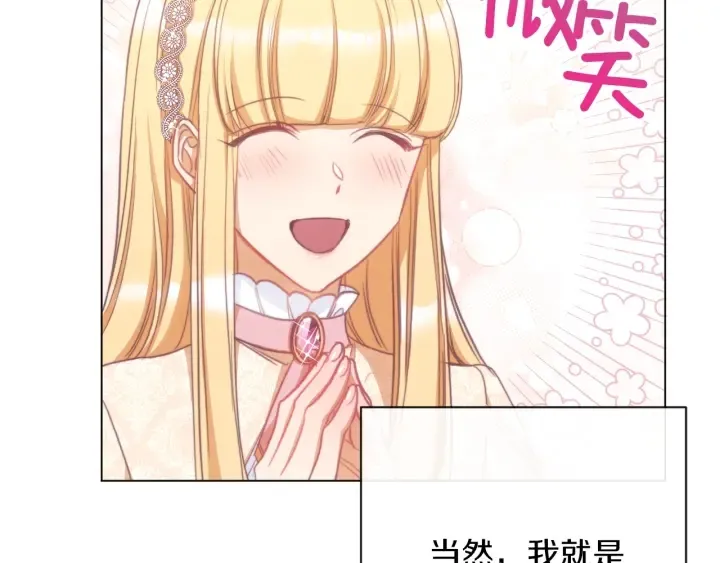 第28话 劲敌 第45页