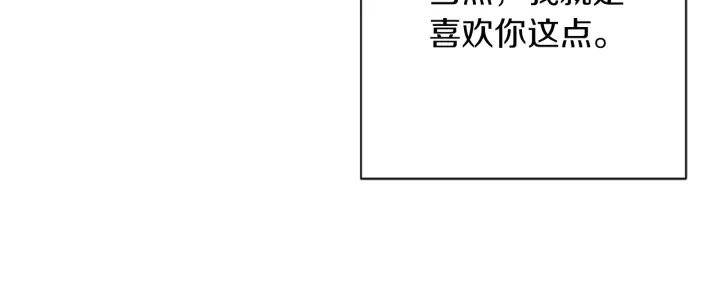 第28话 劲敌 第46页