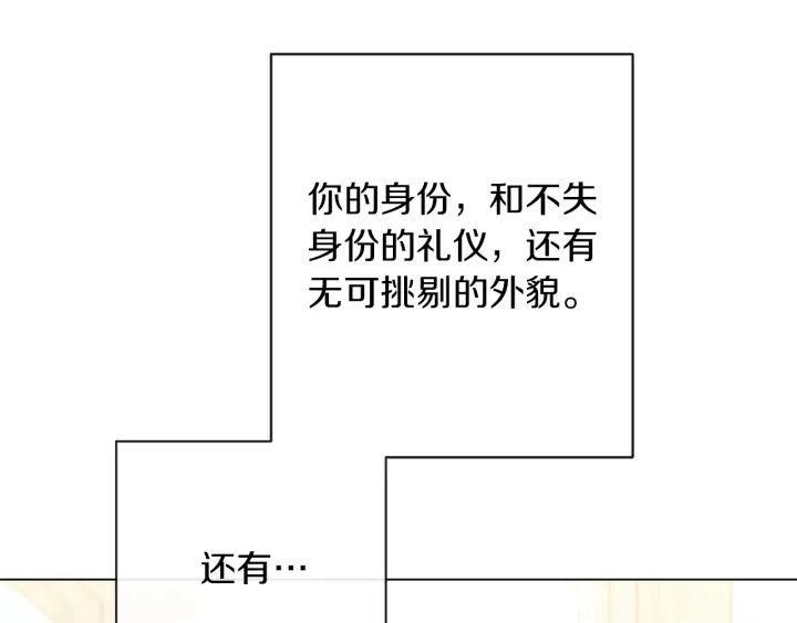 第28话 劲敌 第47页