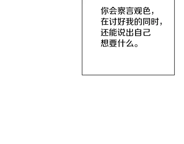 第28话 劲敌 第49页