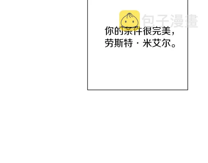 第28话 劲敌 第51页