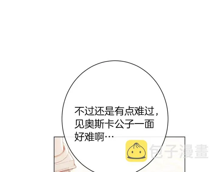 第28话 劲敌 第52页