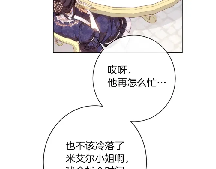 第28话 劲敌 第54页