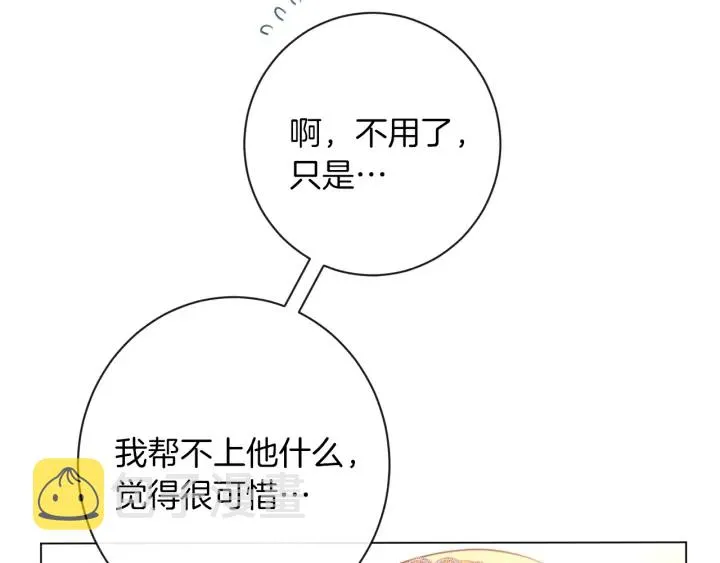 第28话 劲敌 第56页