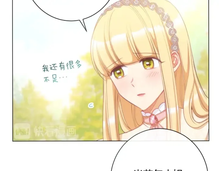 第28话 劲敌 第57页