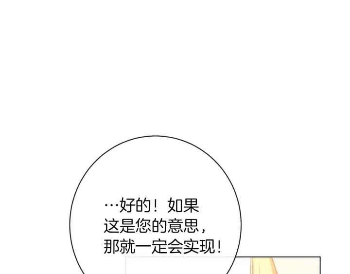 第28话 劲敌 第68页