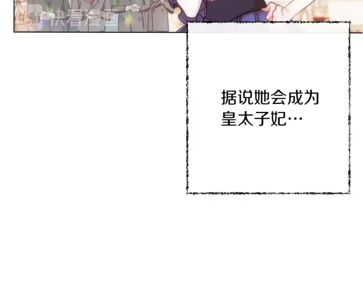 第28话 劲敌 第74页