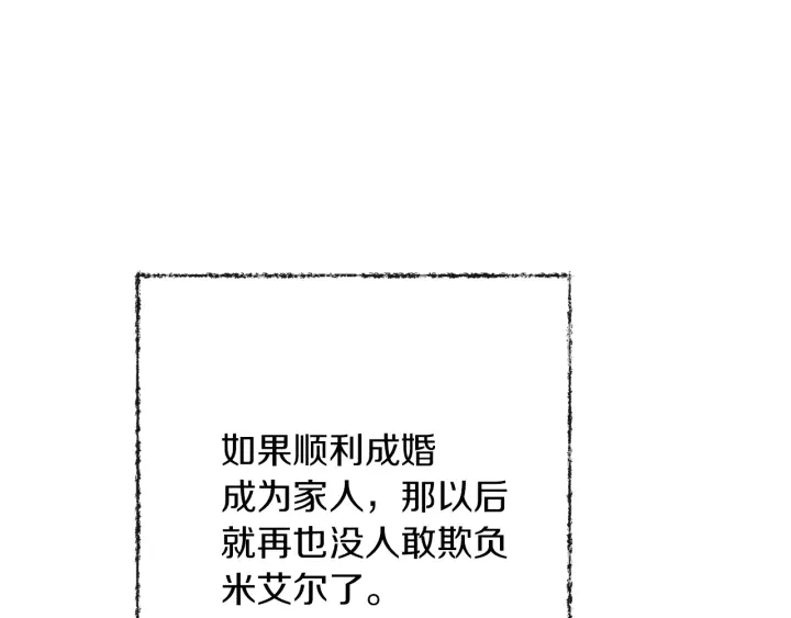 第28话 劲敌 第76页