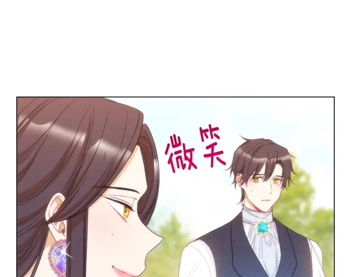 第28话 劲敌 第83页