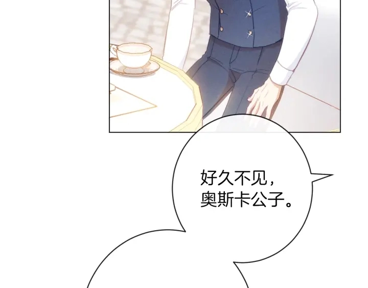第28话 劲敌 第86页