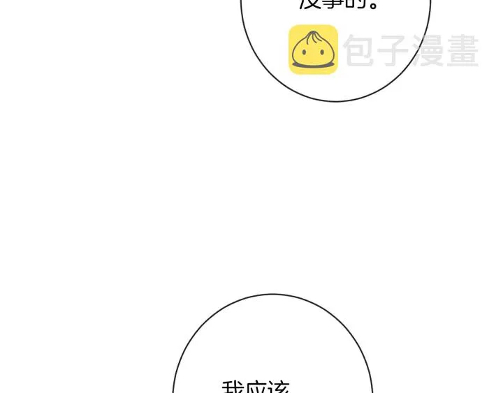 第28话 劲敌 第88页