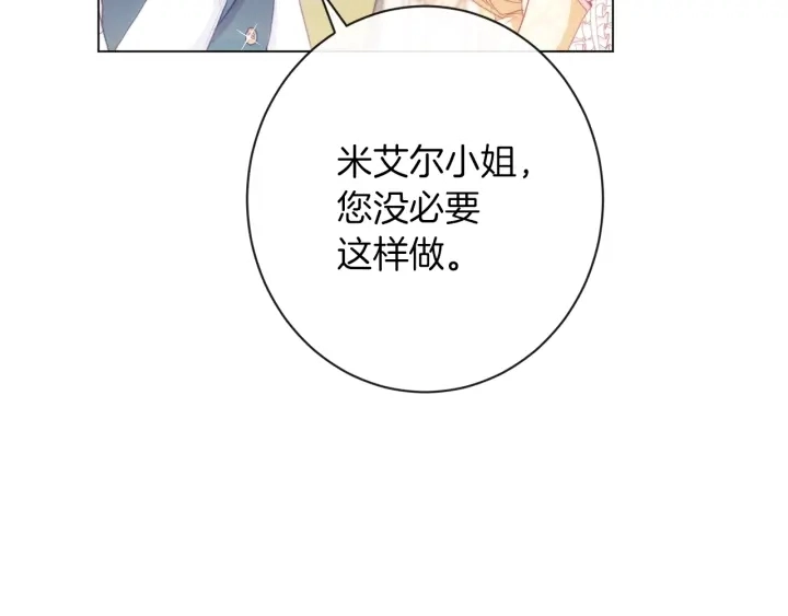 第28话 劲敌 第90页