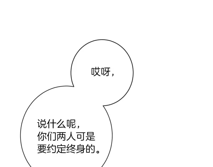 第28话 劲敌 第91页
