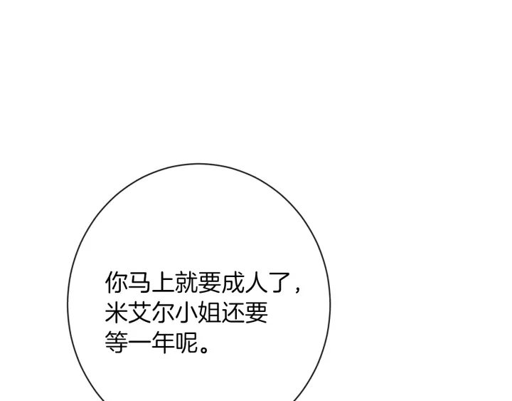 第28话 劲敌 第94页