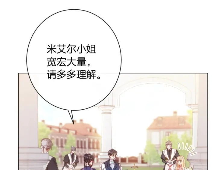 第28话 劲敌 第98页