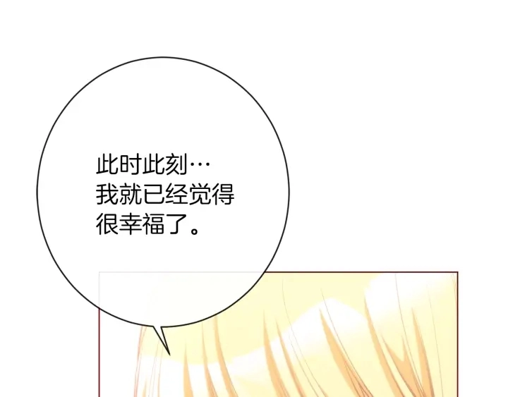 第28话 劲敌 第100页