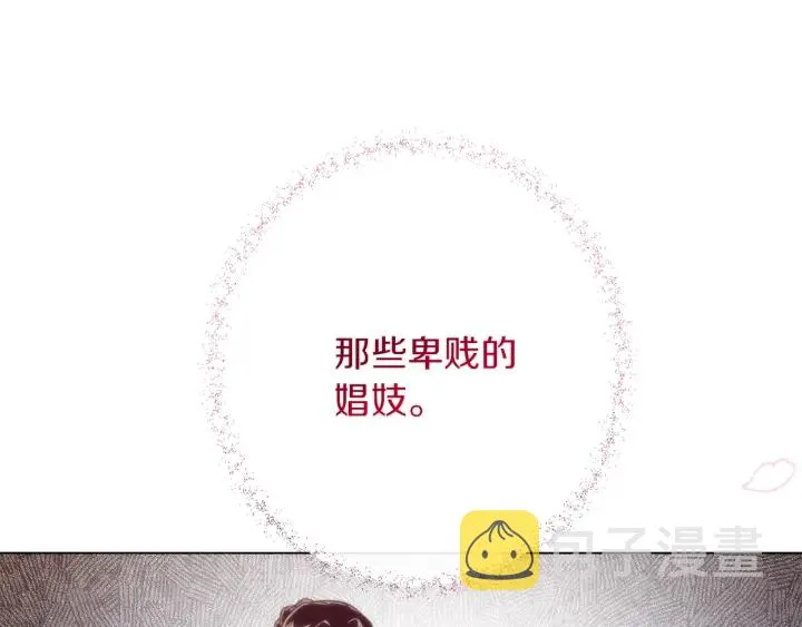 第28话 劲敌 第103页