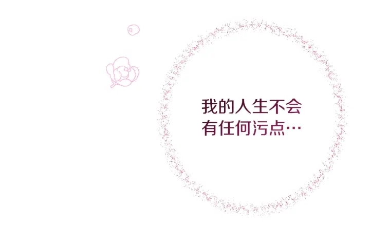 第28话 劲敌 第108页