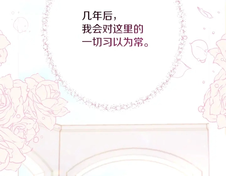 第28话 劲敌 第111页