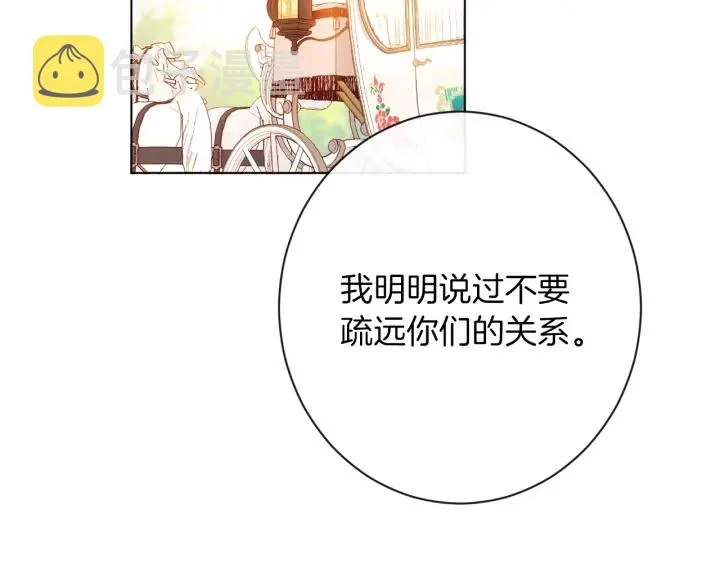 第28话 劲敌 第116页