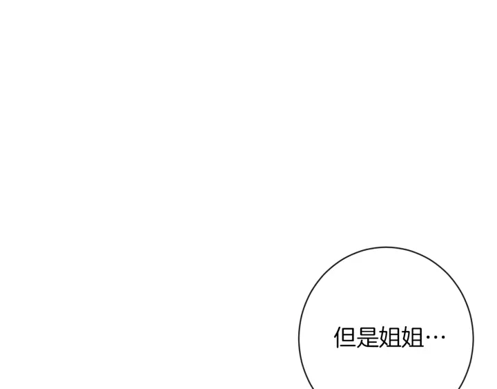 第28话 劲敌 第117页
