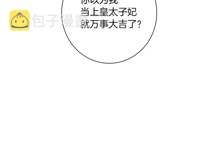 第28话 劲敌 第119页
