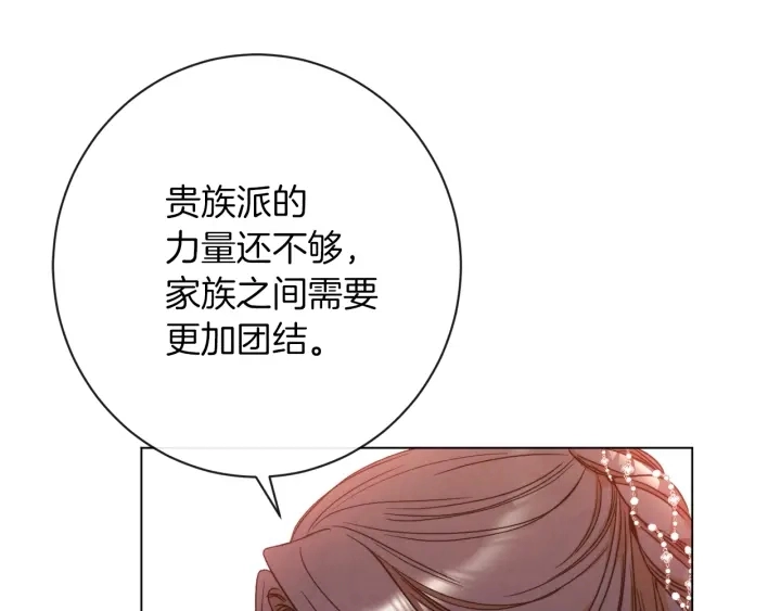 第28话 劲敌 第120页