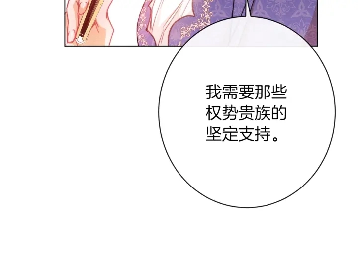 第28话 劲敌 第122页