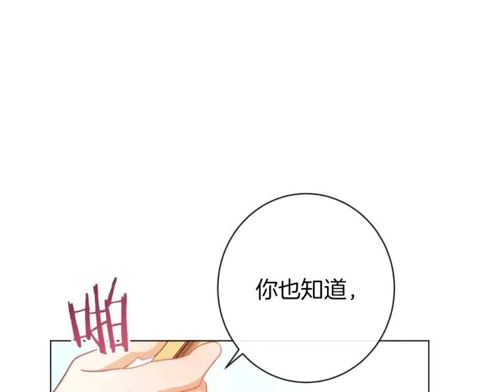 第28话 劲敌 第123页