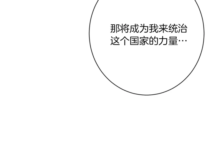 第28话 劲敌 第125页