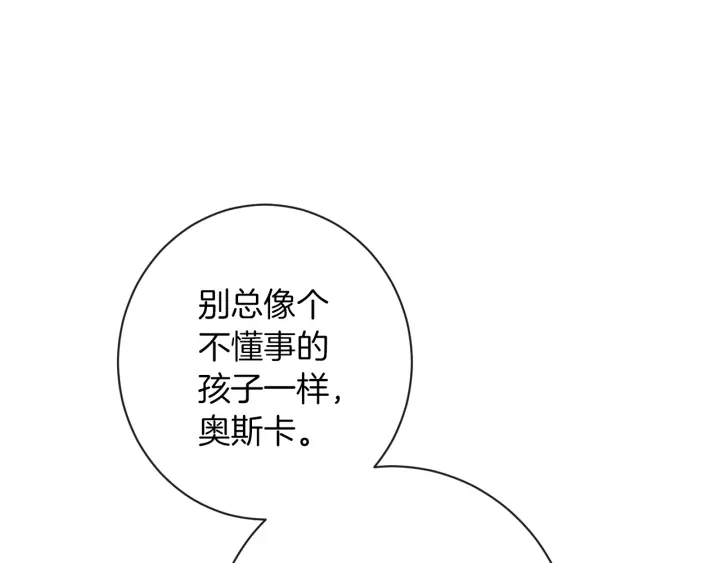 第28话 劲敌 第126页