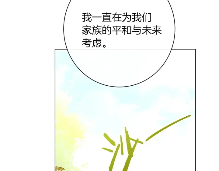 第28话 劲敌 第127页