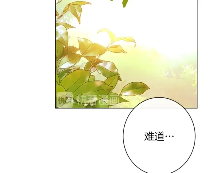 第28话 劲敌 第128页