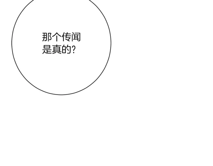 第28话 劲敌 第131页