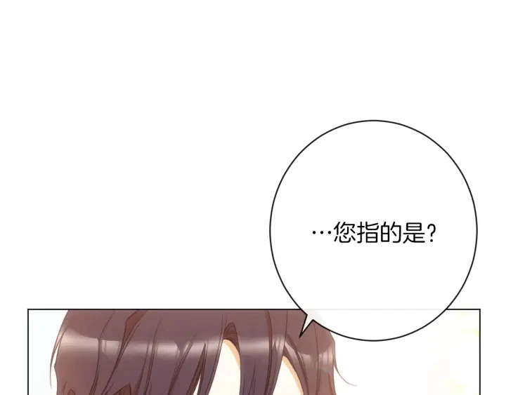 第28话 劲敌 第132页